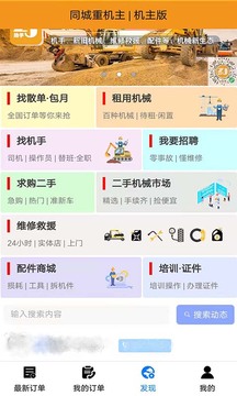 同城重机主