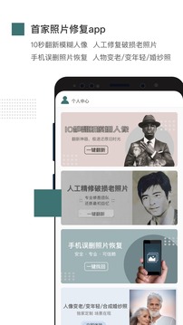 照片修复