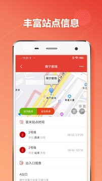南宁地铁