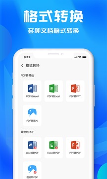 文字识别工具