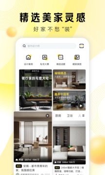 太平洋家居PChouse