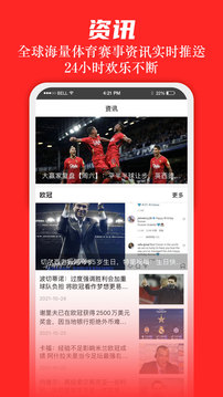 足球大赢家APP