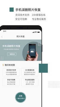 照片修复