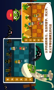 阳阳识字大战僵尸