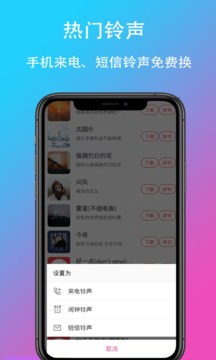 乐酷铃声