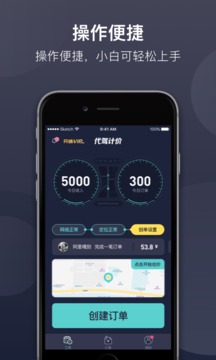 代驾计价