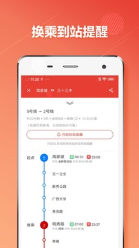 南宁地铁