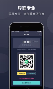代驾计价