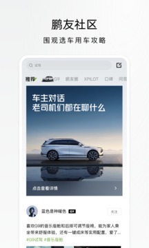 小鹏汽车