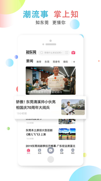 知东莞