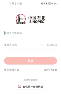 石化金融