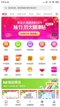 省赚生活