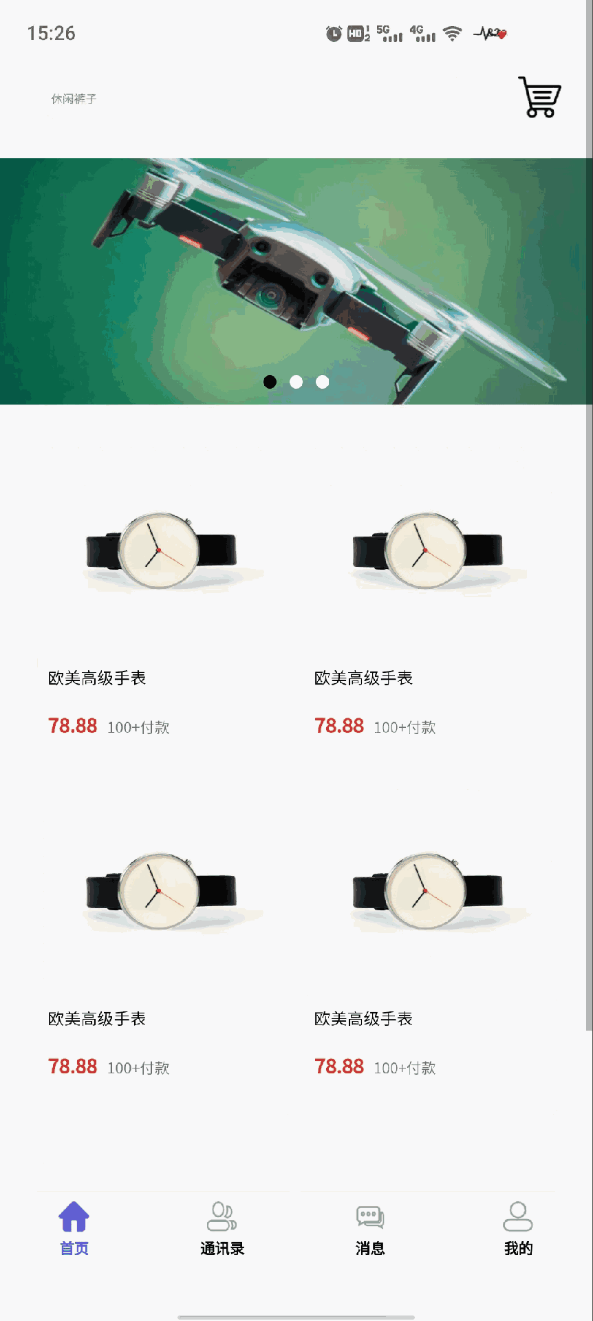 趣味多