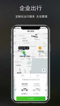 云滴出行