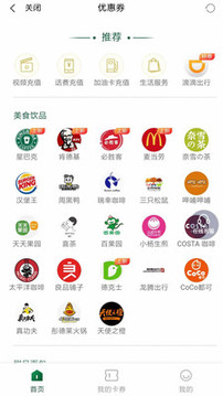 友邻社区淘