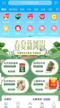 友邻社区淘