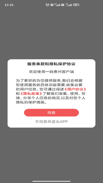 一码贵州