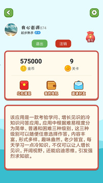 考智力单机游戏