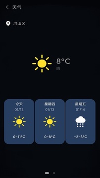 福睿斯互联