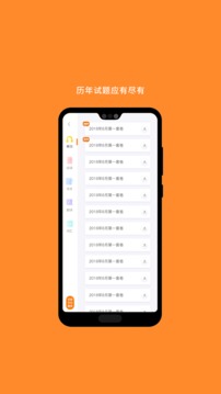英语四级听力