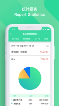 迎客