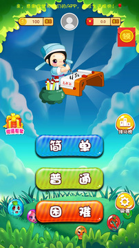 考智力单机游戏