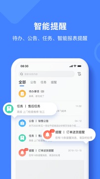 材路软件