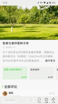 渝农云