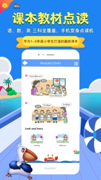 同步学广州版