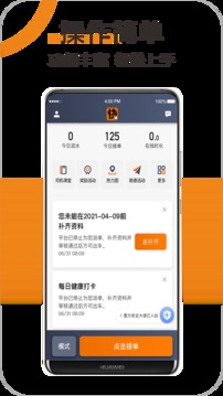 快来车
