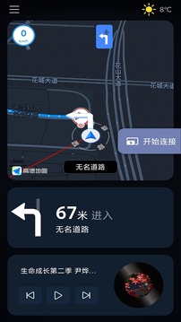 福睿斯互联