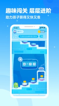 叫叫口算