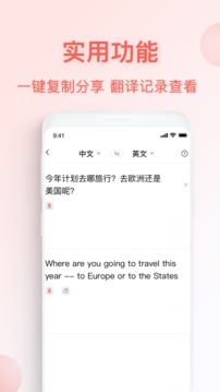 俄语翻译官