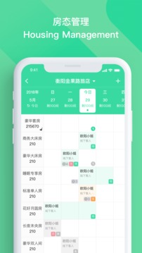 迎客