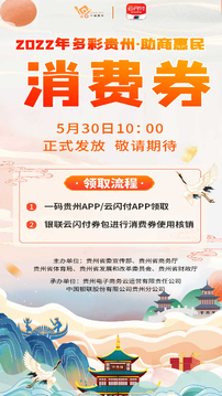 一码贵州