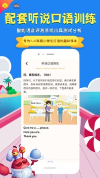 同步学广州版