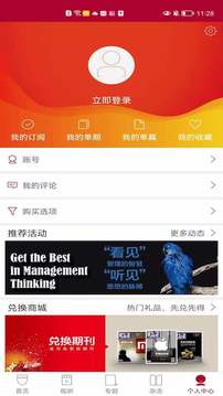 哈佛商业评论