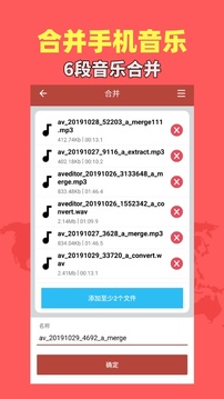 音乐视频助手