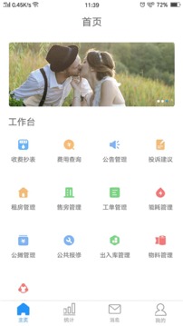 小和管家