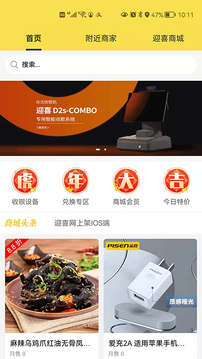 迎喜网