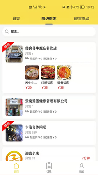 迎喜网