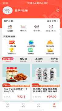 一码贵州