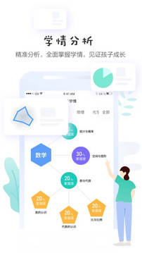生学堂家长端