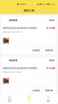 迎喜网