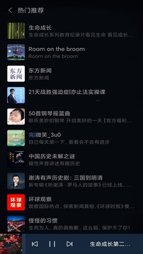 福睿斯互联