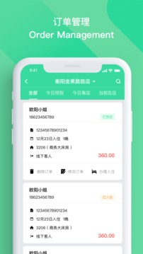 迎客