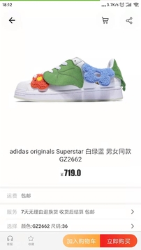 优折仓