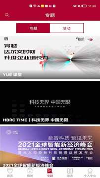 哈佛商业评论