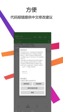 C++编译器IDE