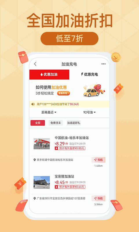 土豆省钱
